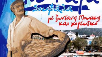 souvala-poster1-e1309941453590.jpg