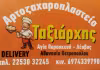 eikona_viber_2024-12-20_08-54-31-850.jpg
